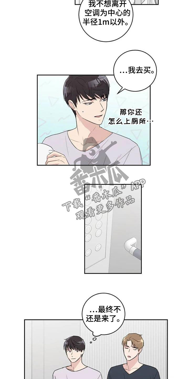恋爱理论漫画,第51章：去看电影2图