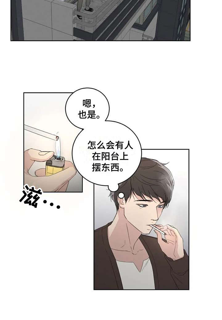 恋爱理论漫画,第13章：当成玩笑1图