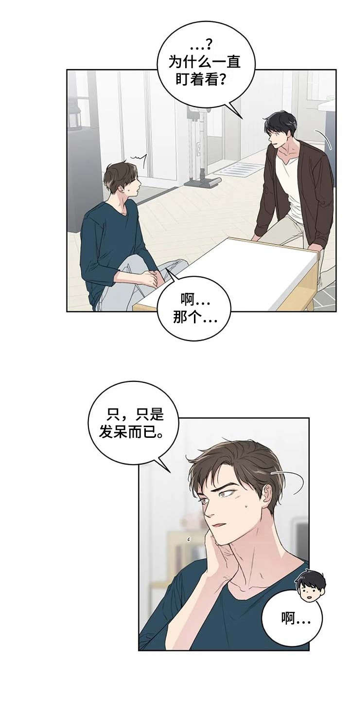 恋爱理论漫画,第11章：唠叨2图