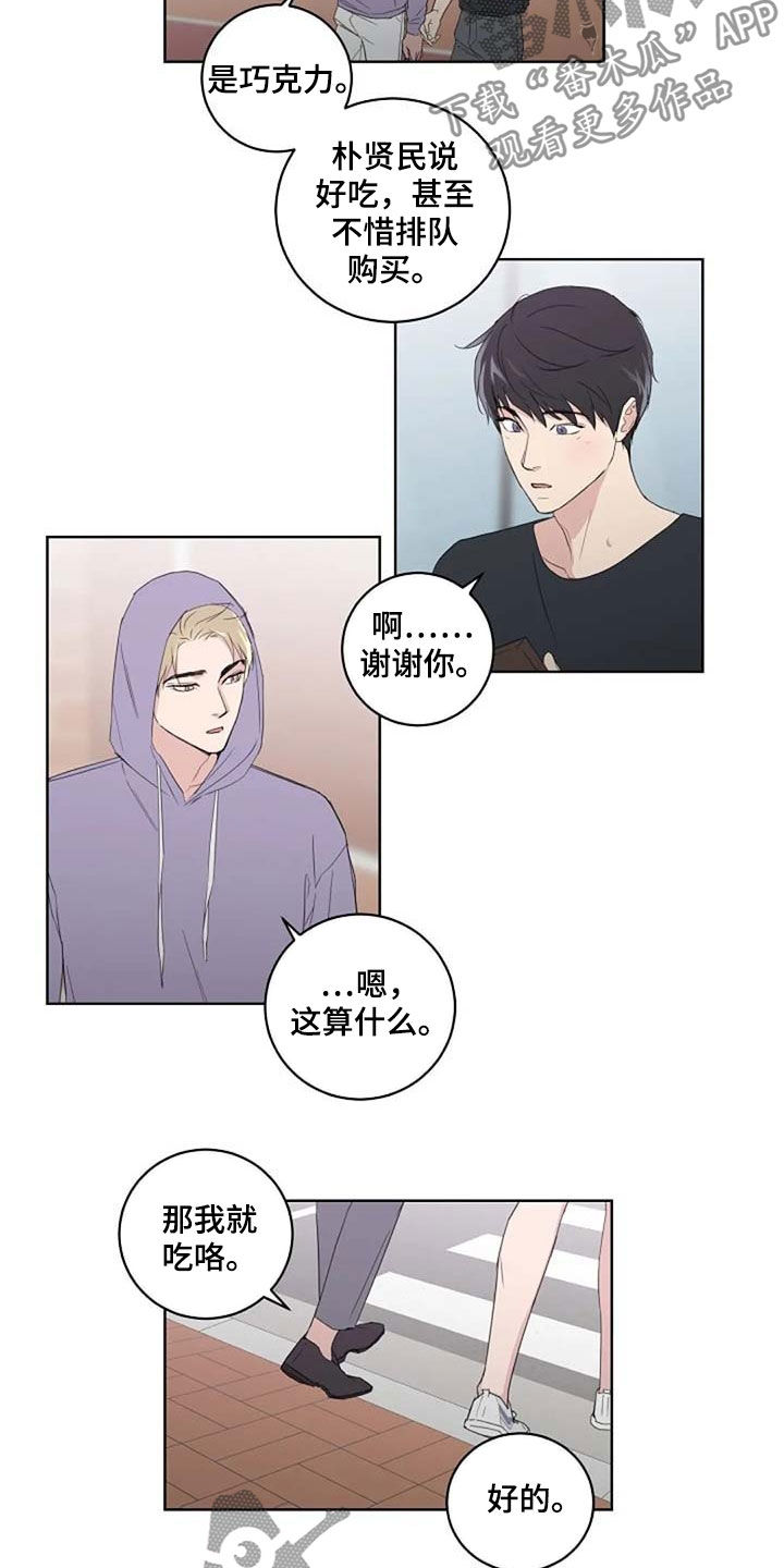 恋爱理论漫画,第31章：约会3图