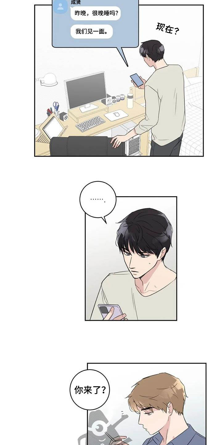 恋爱理论漫画,第47章：颜控3图