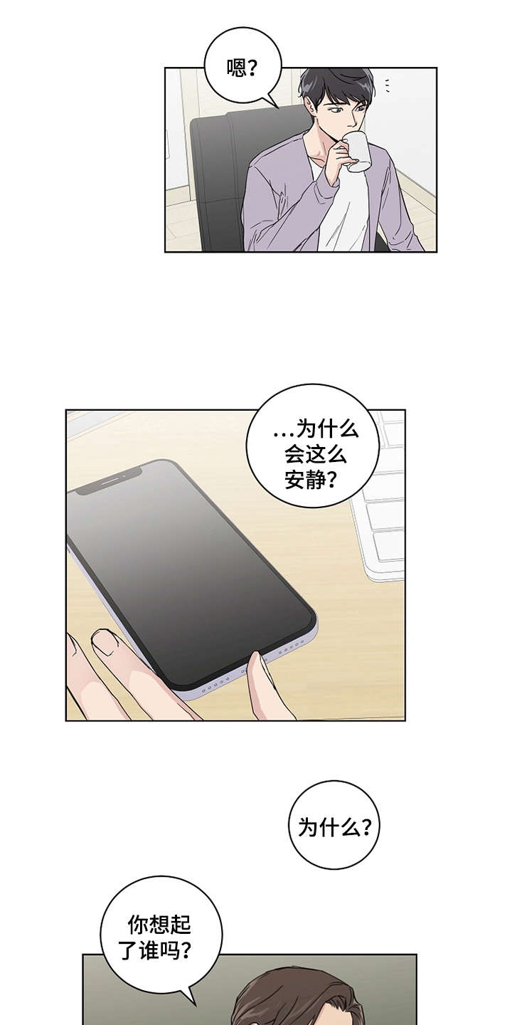 恋爱理论漫画,第20章：没有进展1图