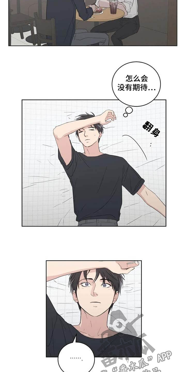 恋爱理论漫画,第33章：换个模式2图