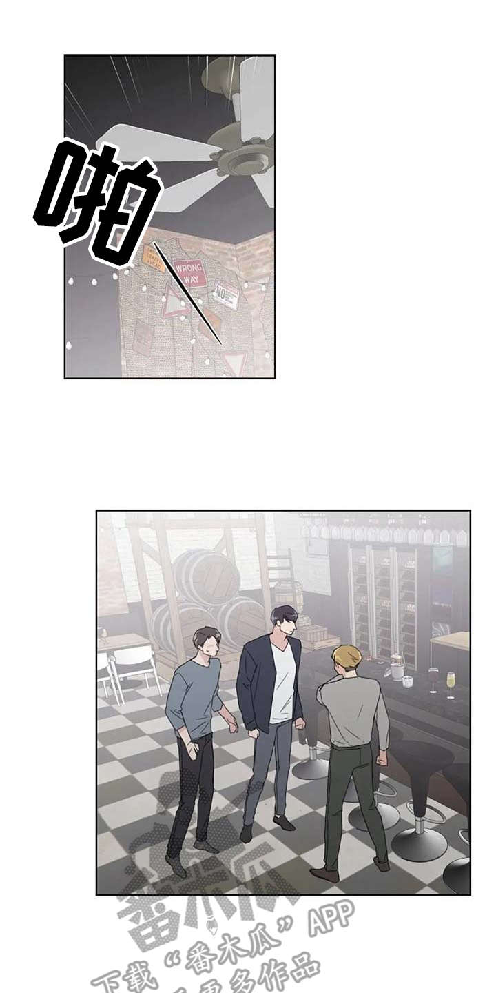 恋爱理论漫画,第24章：解围1图