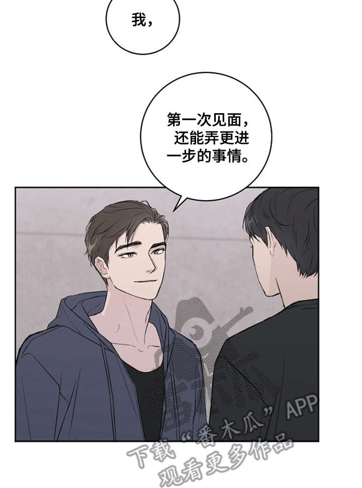 恋爱理论漫画,第5章：好时机2图