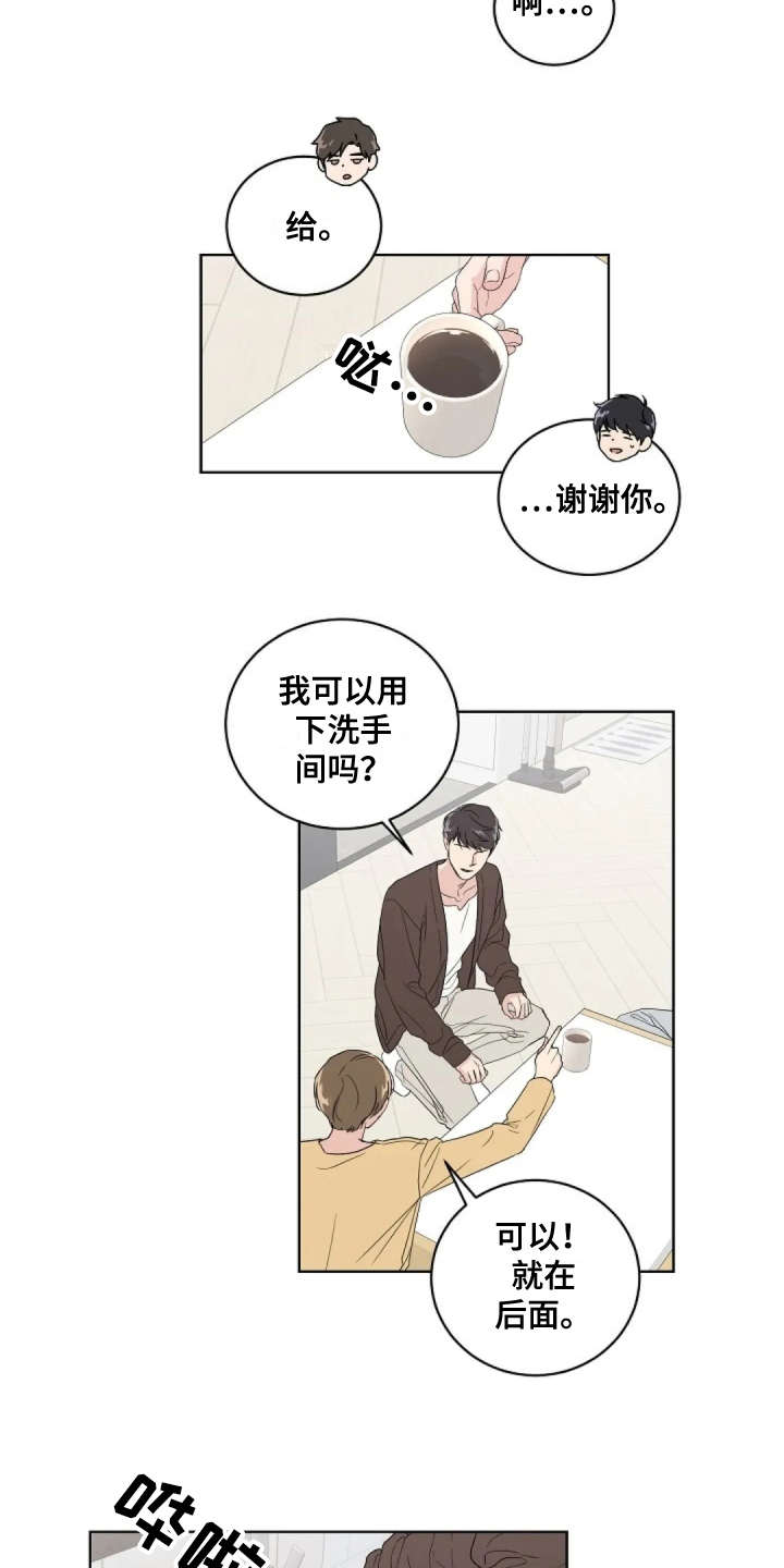 恋爱理论漫画,第10章：很气人1图