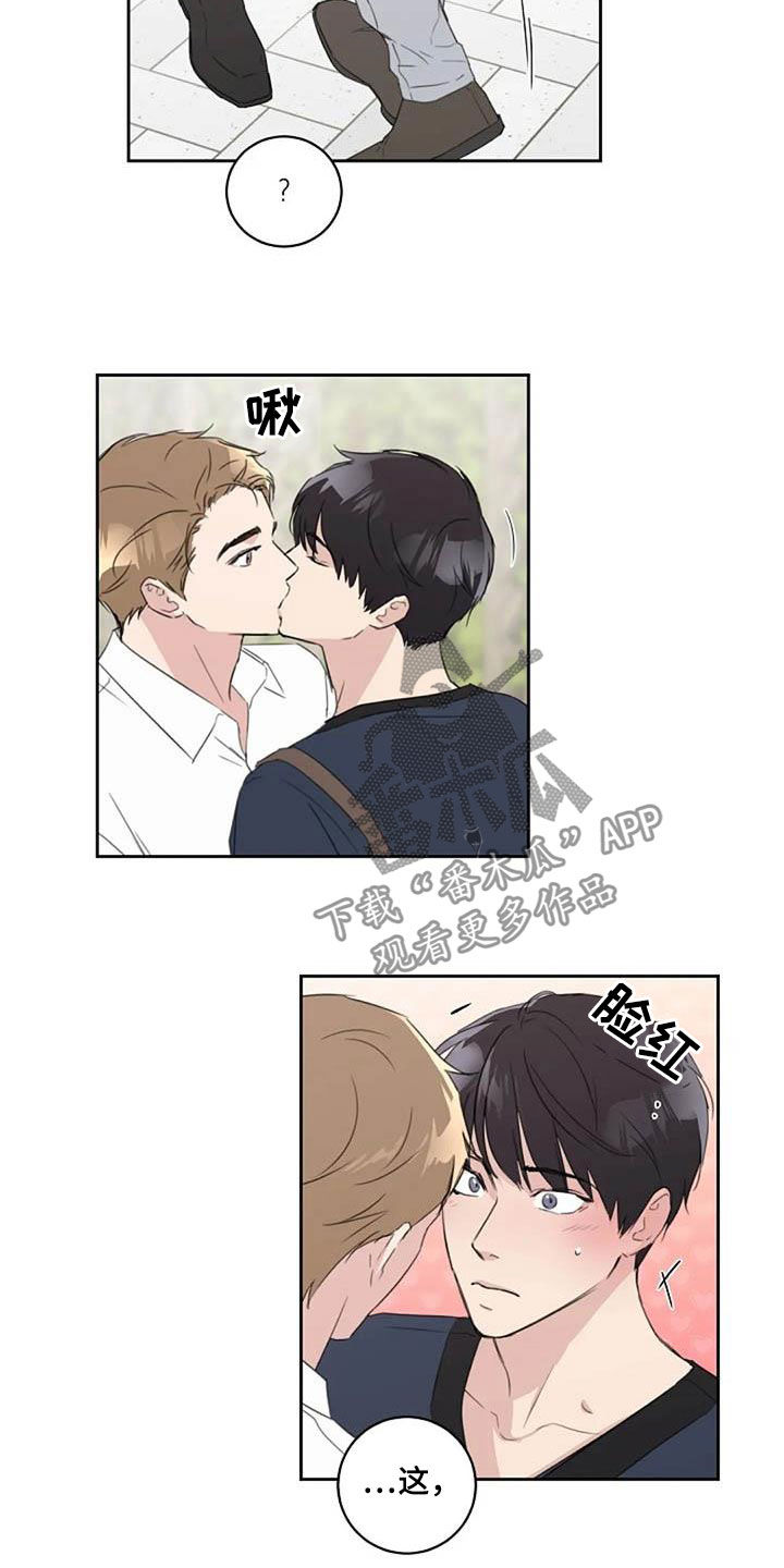恋爱理论漫画,第50章：变本加厉1图
