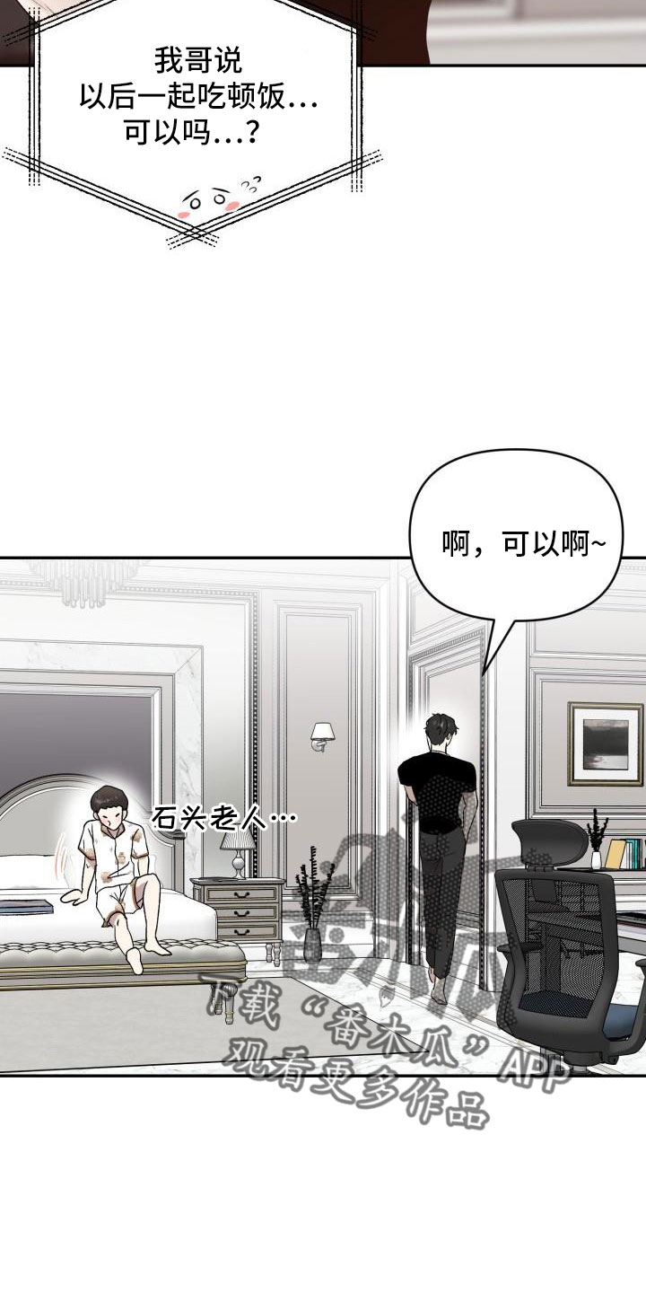 标记阿尔法漫画,第48章：有话说1图