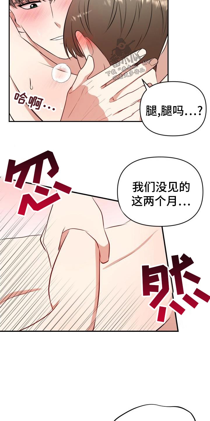 标记阿尔法漫画,第57章：见父母4图