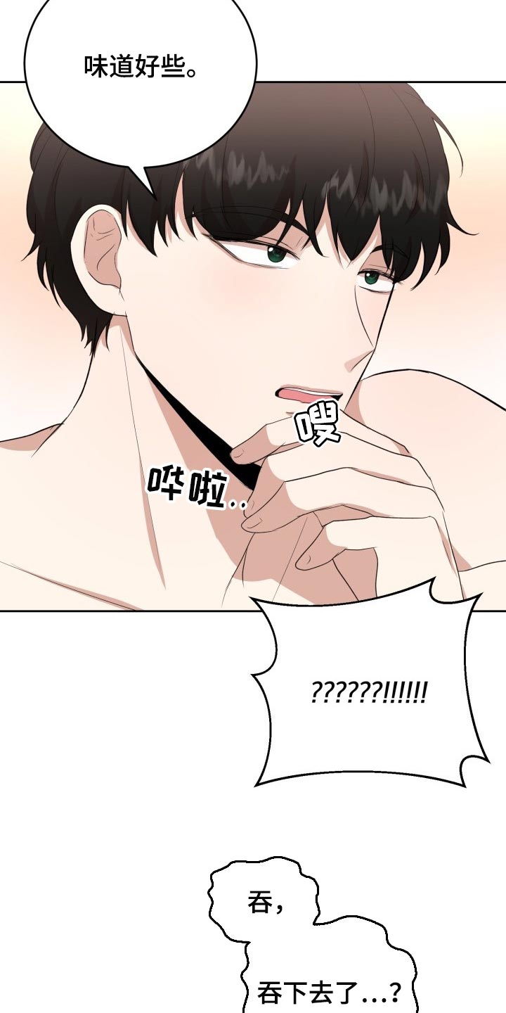 标记阿尔法漫画,第22章：慢一点2图