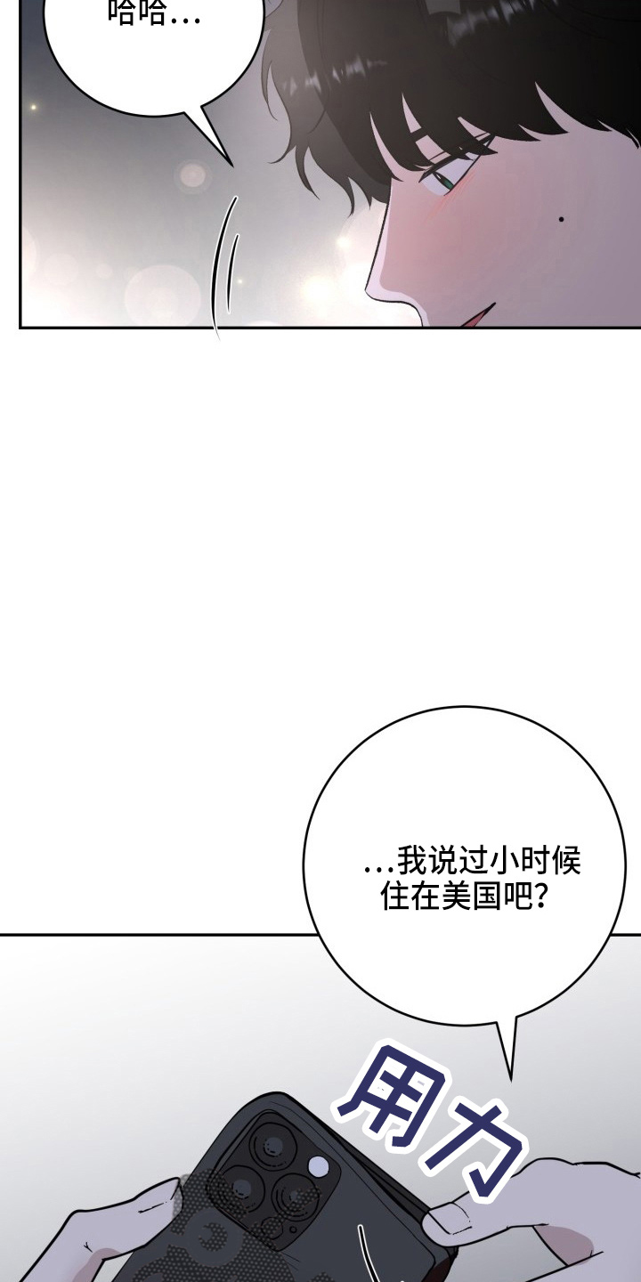 标记阿尔法漫画,第40章：项链2图