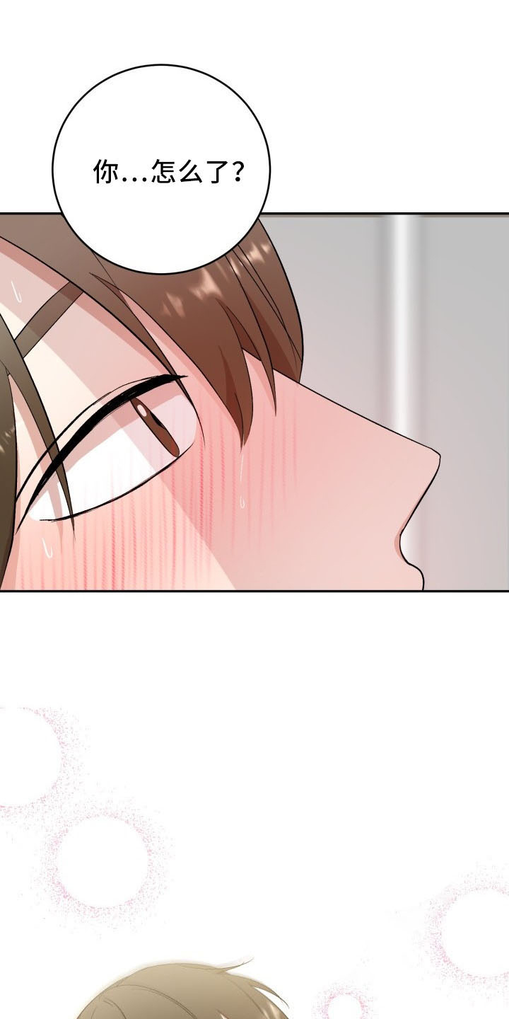 标记阿尔法漫画,第46章：喜欢你4图