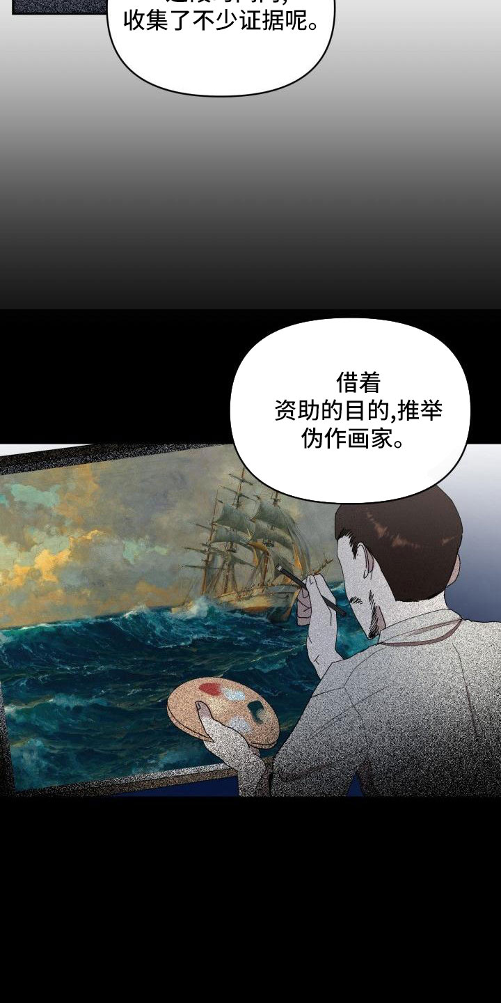 标记阿尔法漫画,第49章：说过了5图
