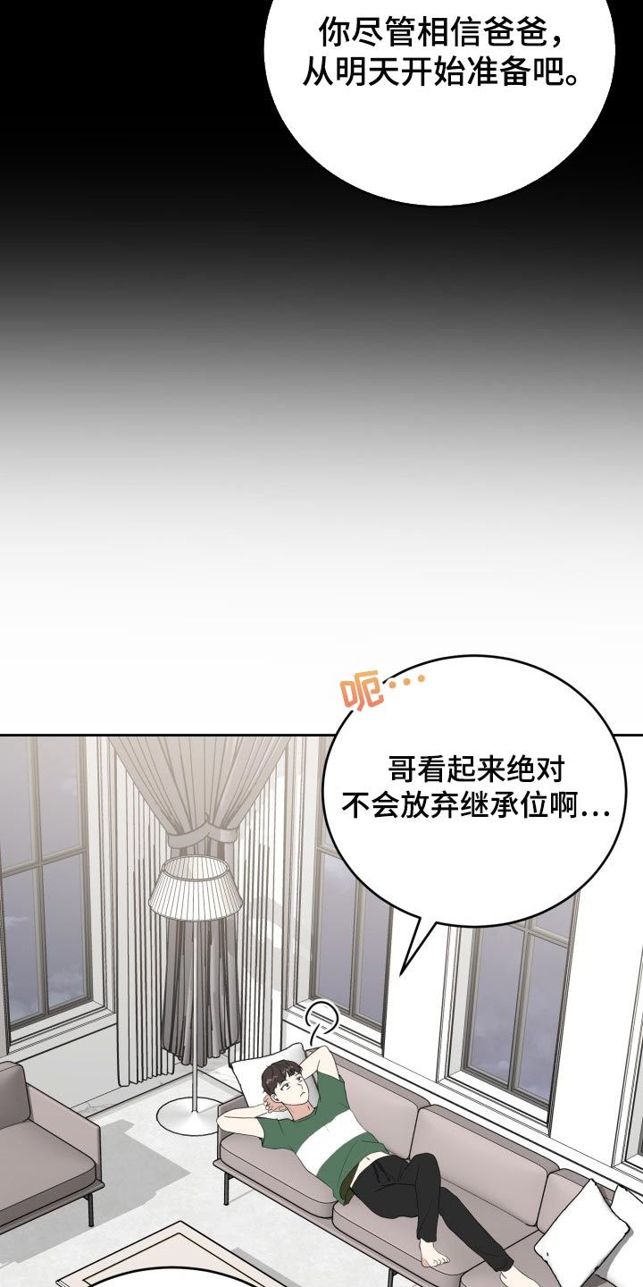 标记阿尔法漫画,第33章：手段2图