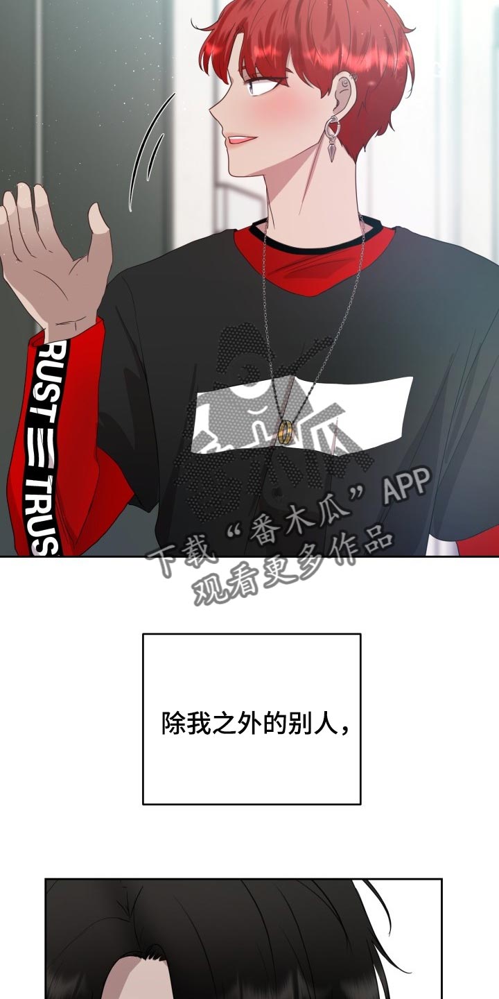 标记阿尔法漫画,第31章：心情糟糕透了4图