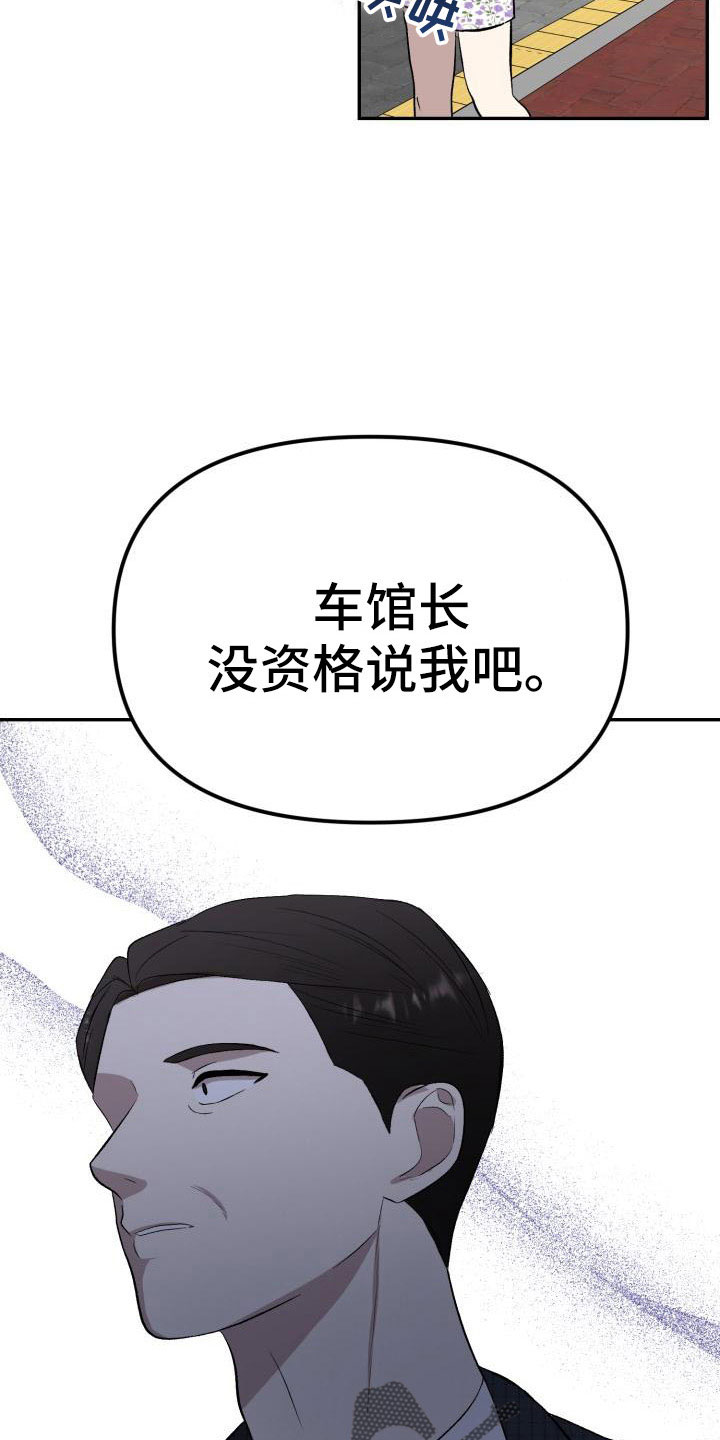标记阿尔法漫画,第55章：翻盘1图