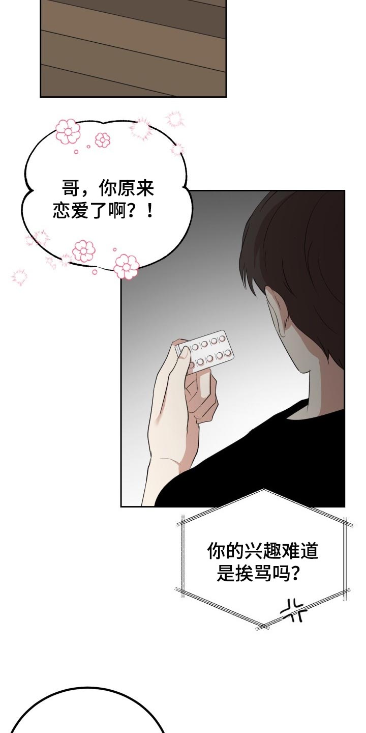 标记阿尔法漫画,第19章：真正的好运1图