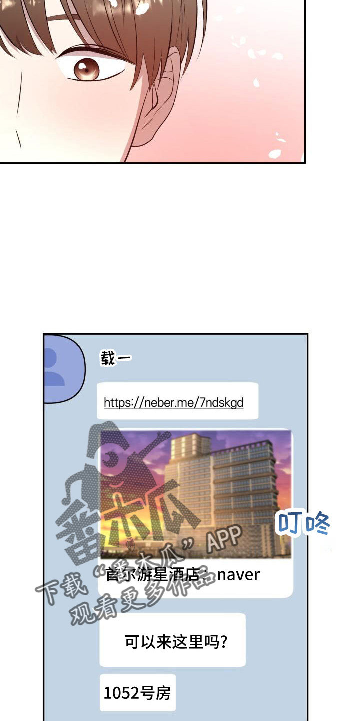 标记阿尔法漫画,第56章：突然有事2图