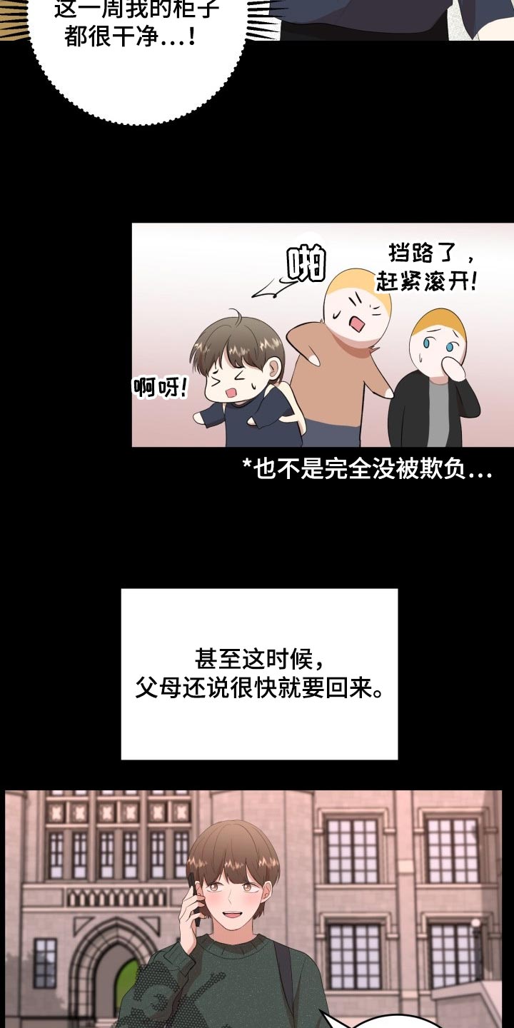 标记阿尔法漫画,第19章：真正的好运4图