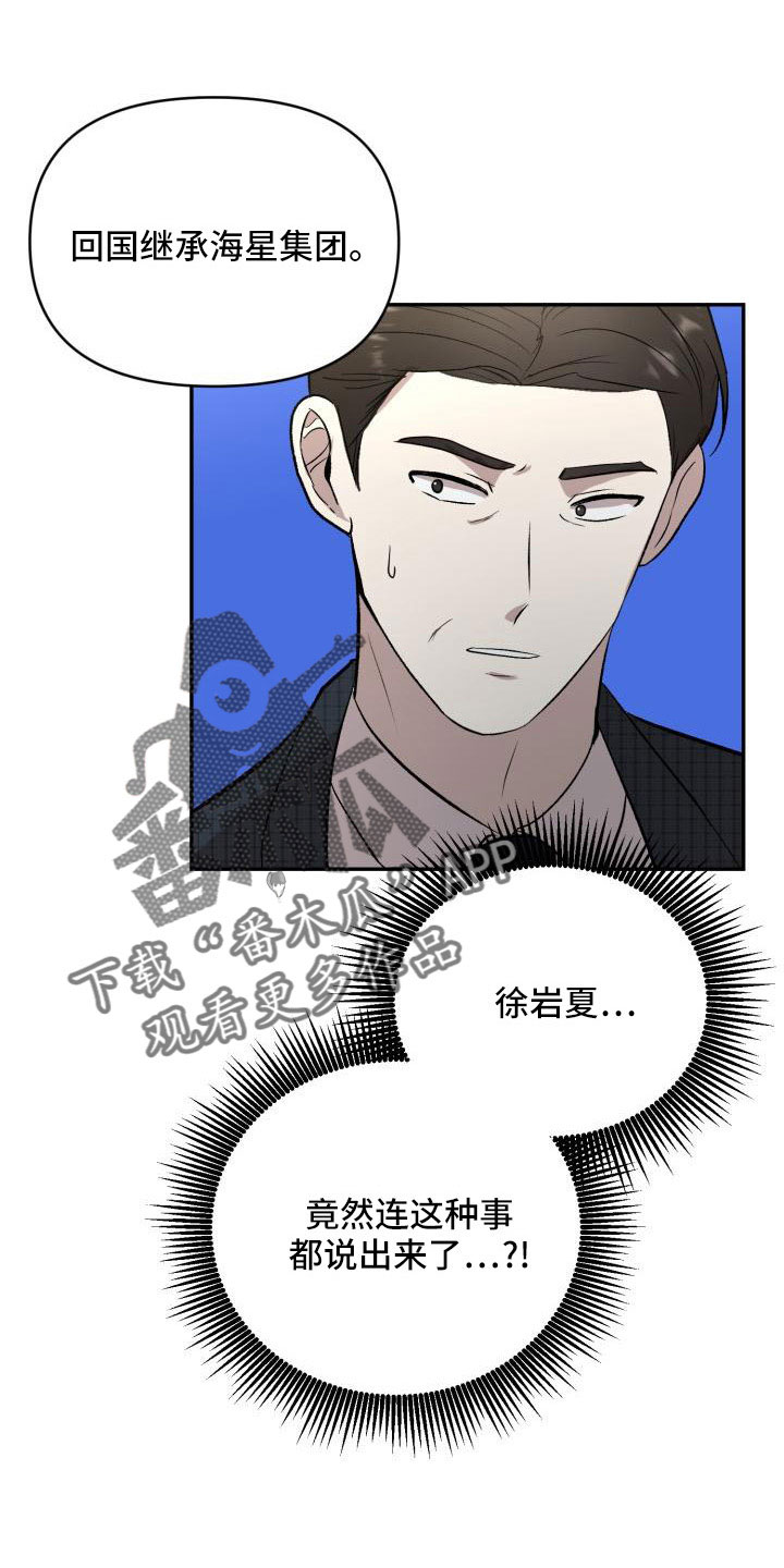 标记阿尔法漫画,第55章：翻盘4图