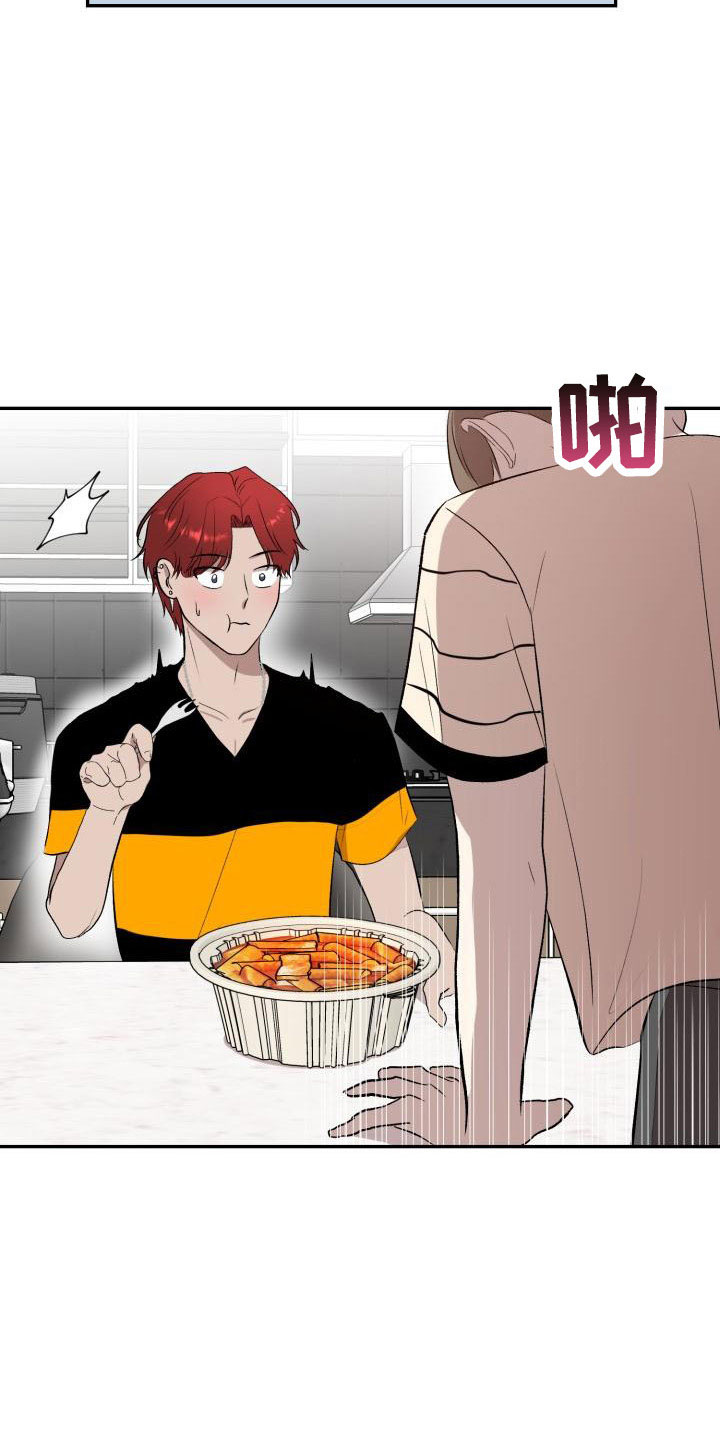 标记阿尔法漫画,第56章：突然有事3图