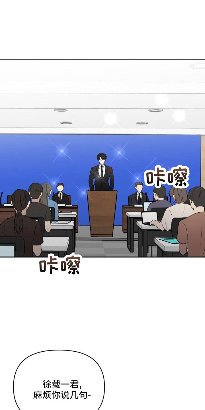 标记阿尔法漫画,第55章：翻盘1图