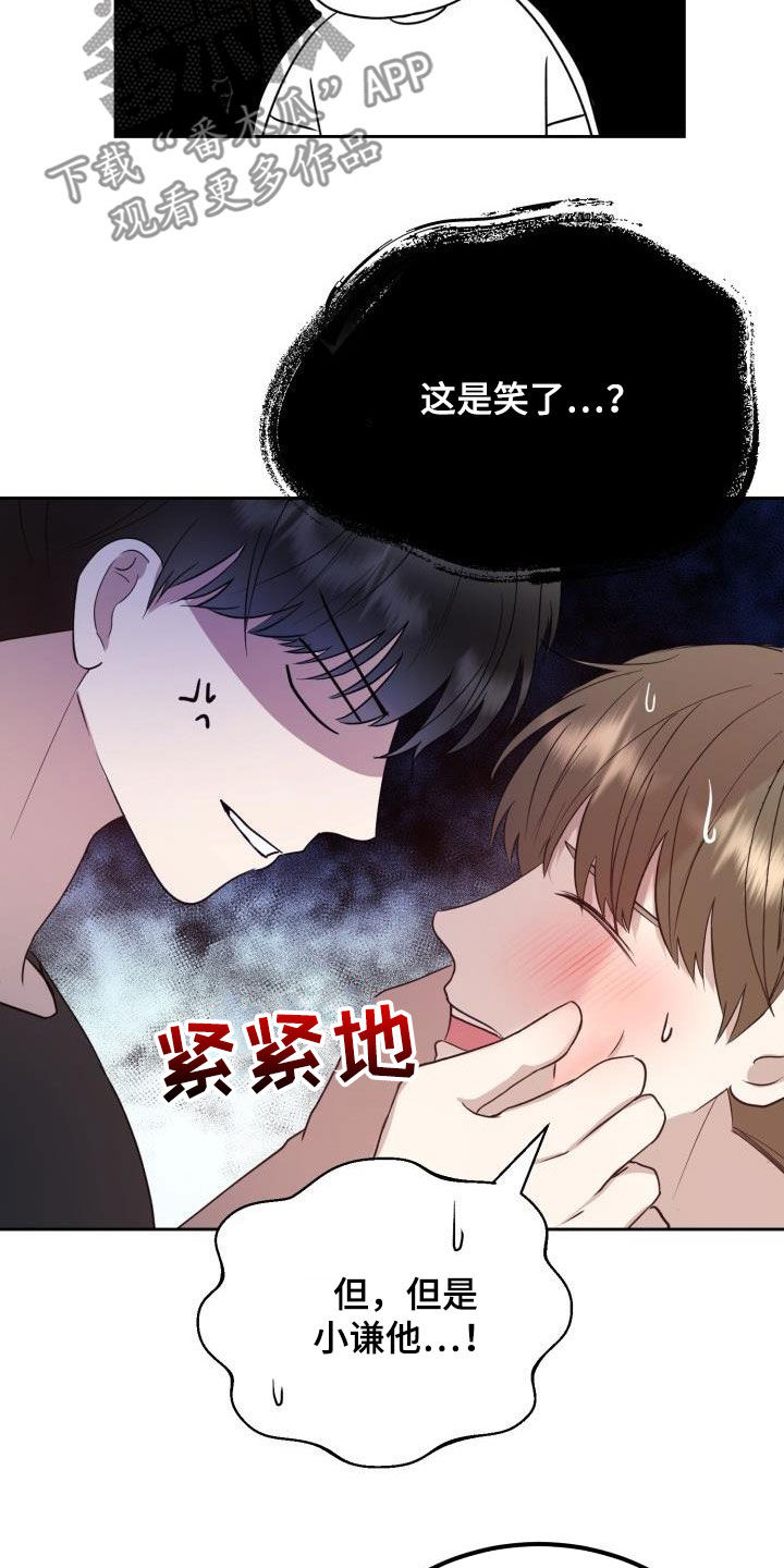 标记阿尔法漫画,第34章：没有朋友5图