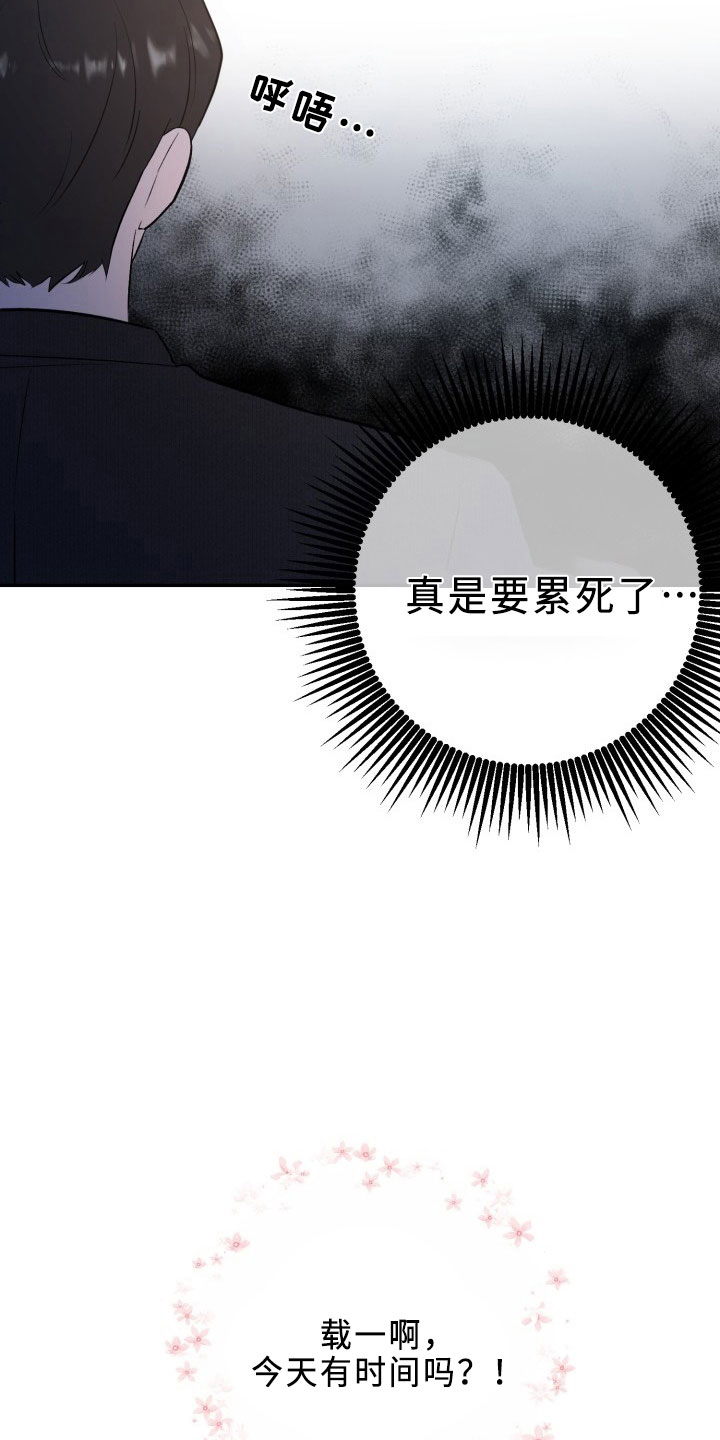 标记阿尔法漫画,第44章：陌生文化4图