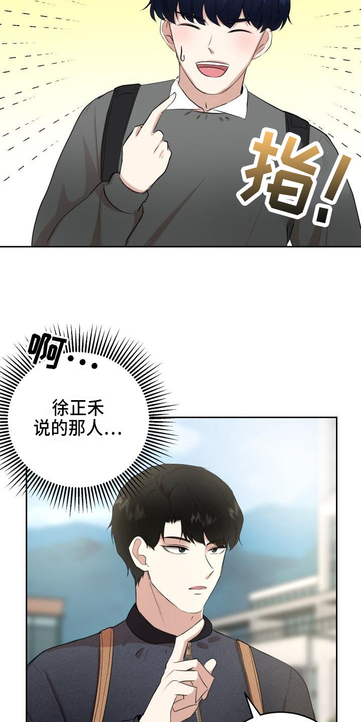 标记阿尔法漫画,第12章：邀请2图