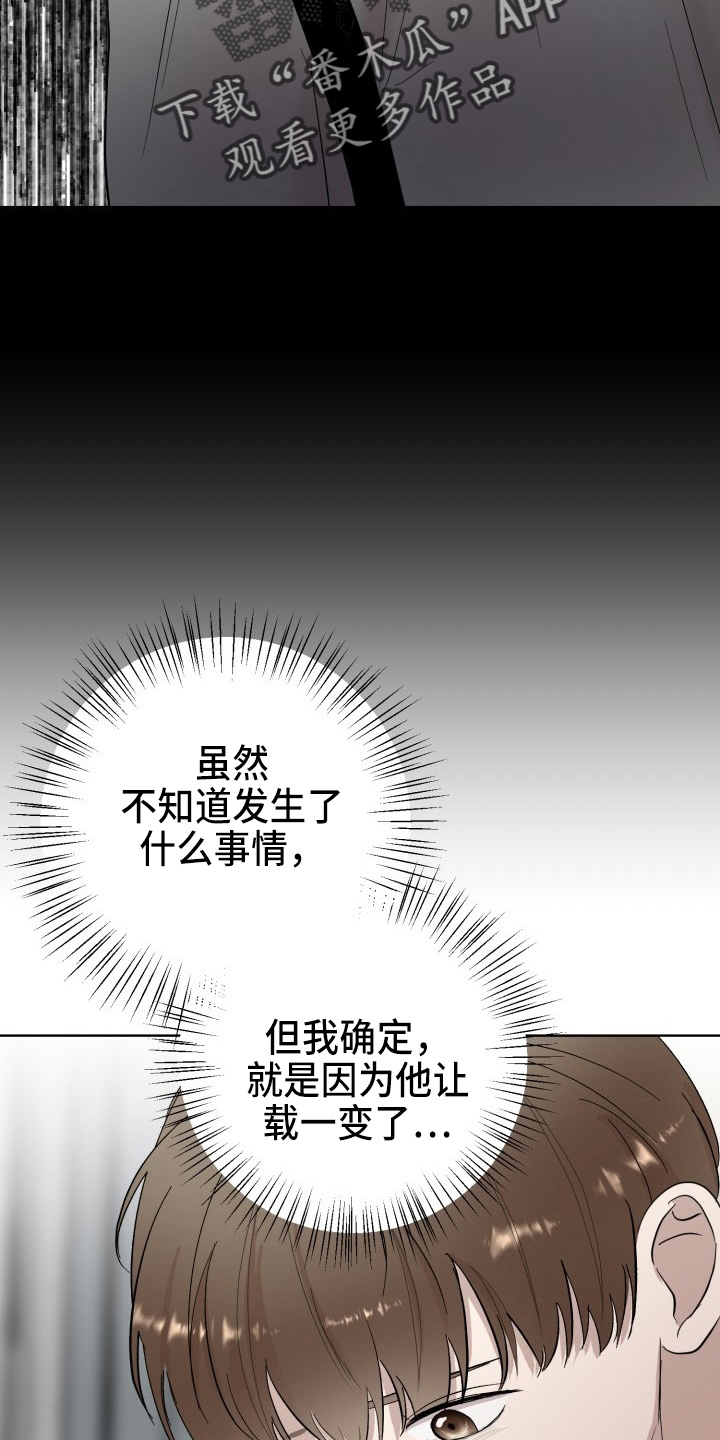 标记阿尔法漫画,第38章：威胁4图