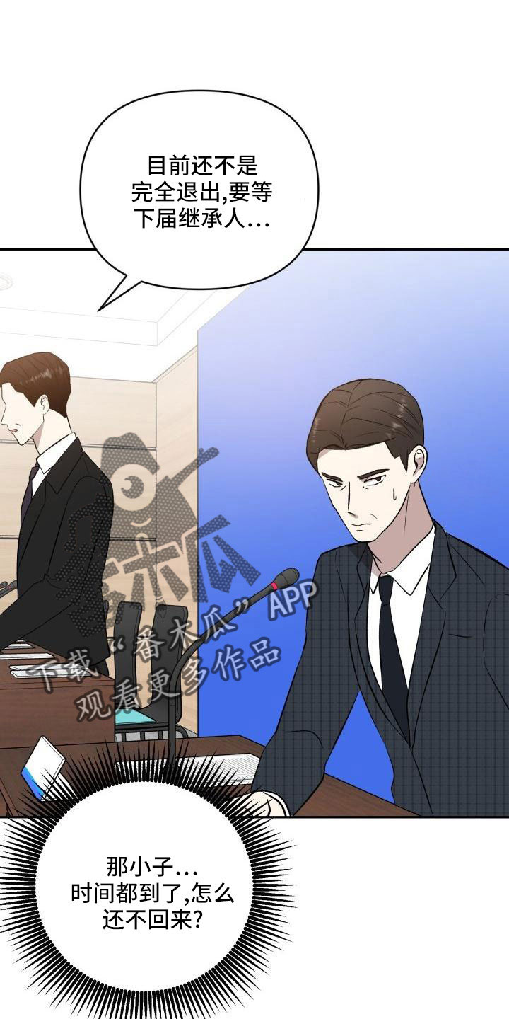 标记阿尔法漫画,第53章：闭上嘴5图