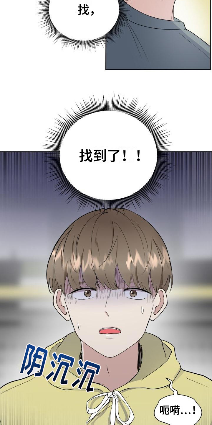 标记阿尔法漫画,第5章：找到了1图