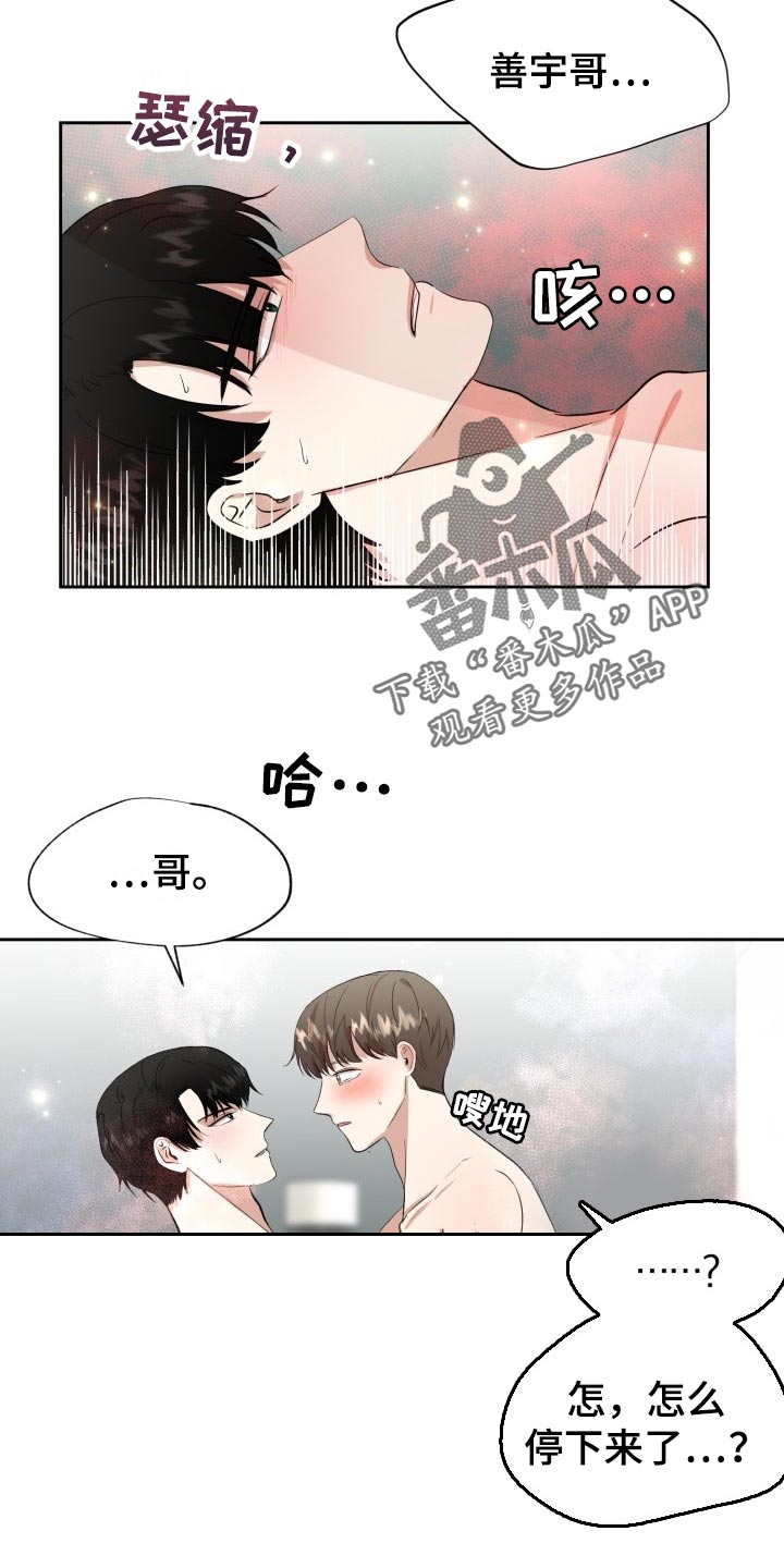 标记阿尔法漫画,第28章：告白2图