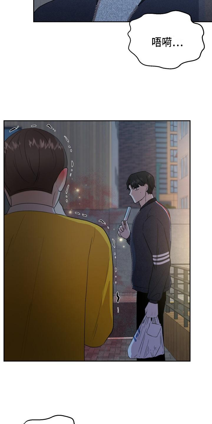 标记阿尔法漫画,第14章：说坏话4图