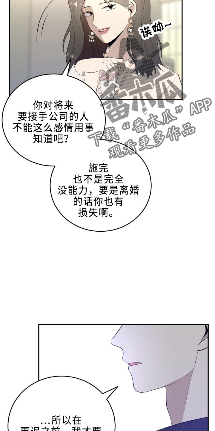 标记阿尔法漫画,第44章：陌生文化1图