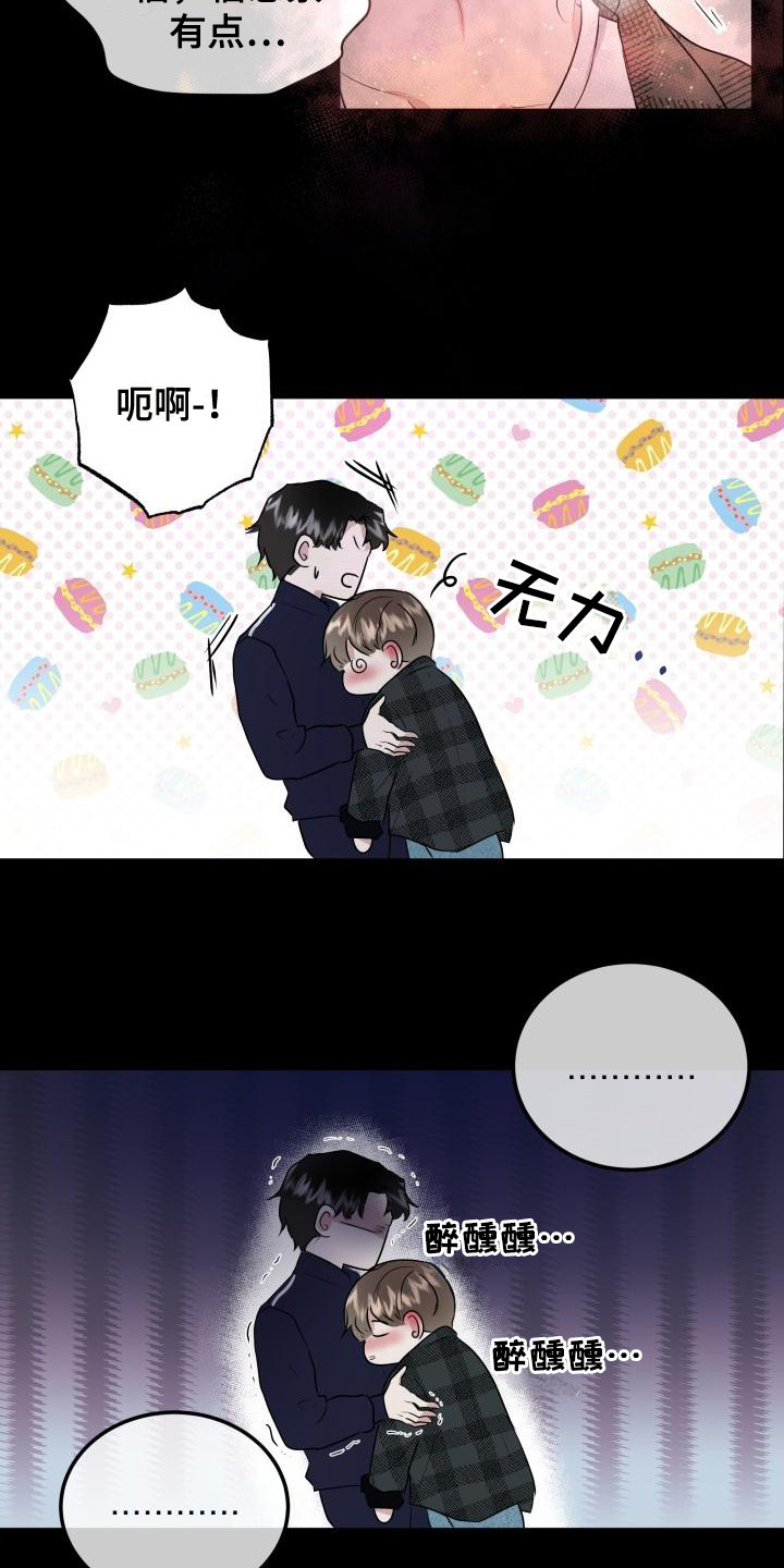 标记阿尔法漫画,第1章：信息素3图