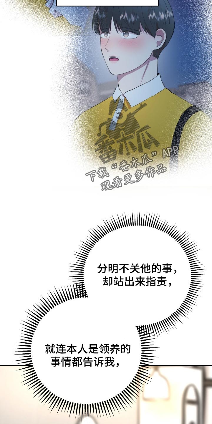 标记阿尔法漫画,第20章：说实话很帅3图