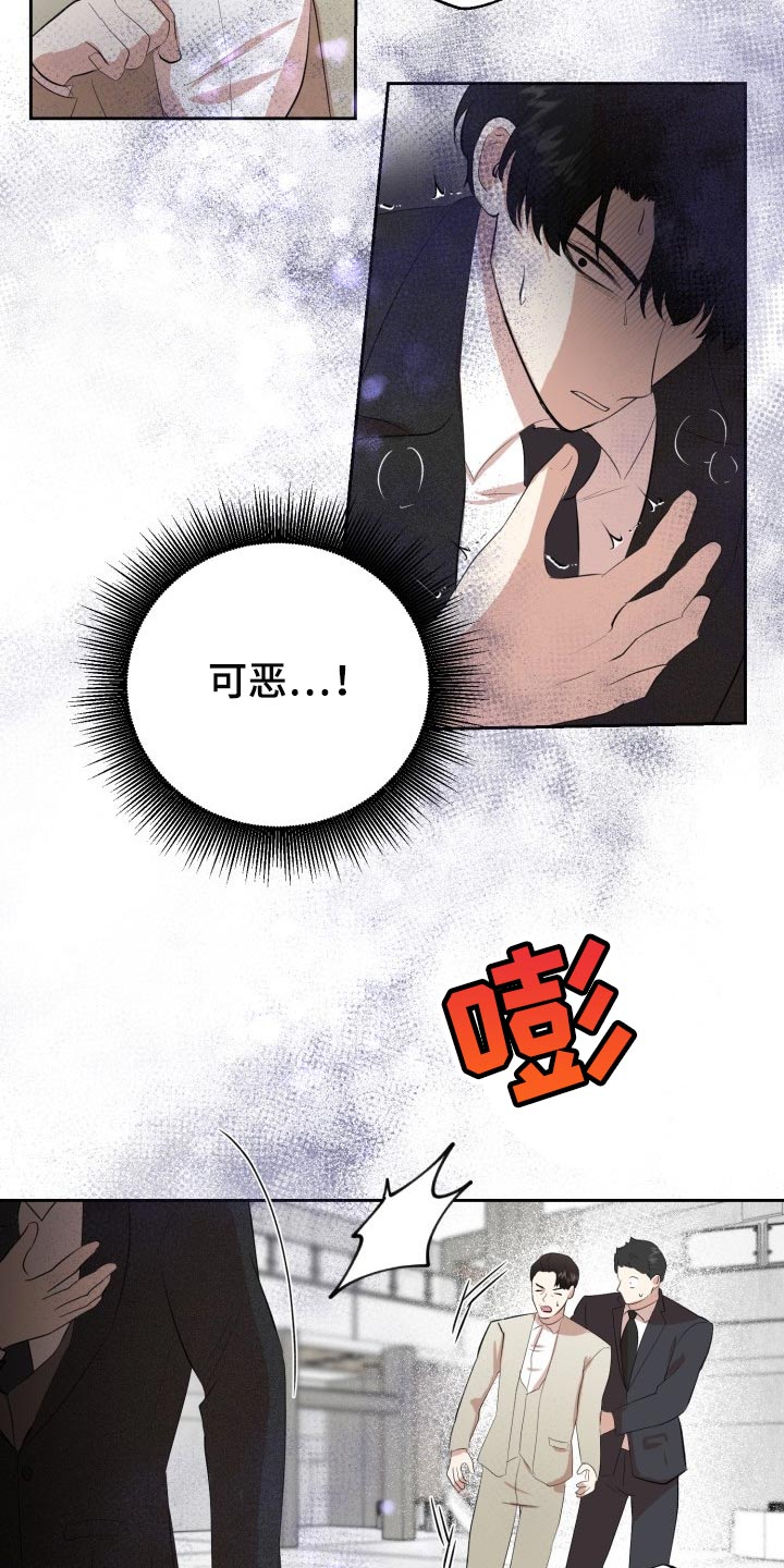 标记阿尔法漫画,第26章：对不起2图