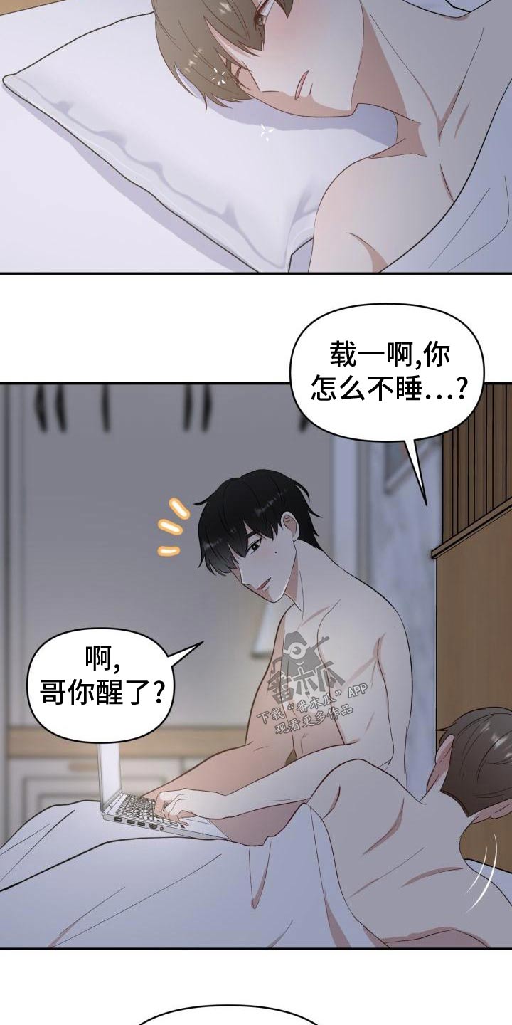 标记阿尔法漫画,第57章：见父母2图