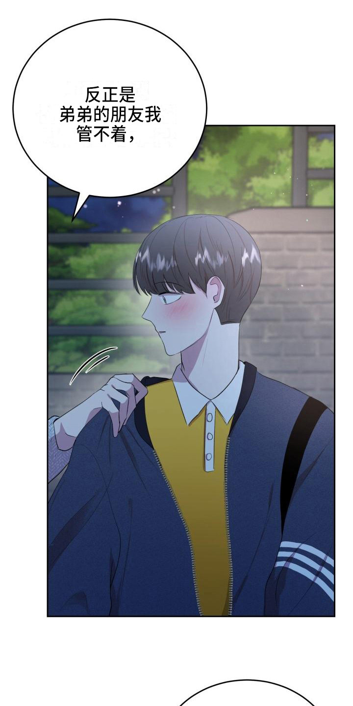 标记阿尔法漫画,第16章：照片1图