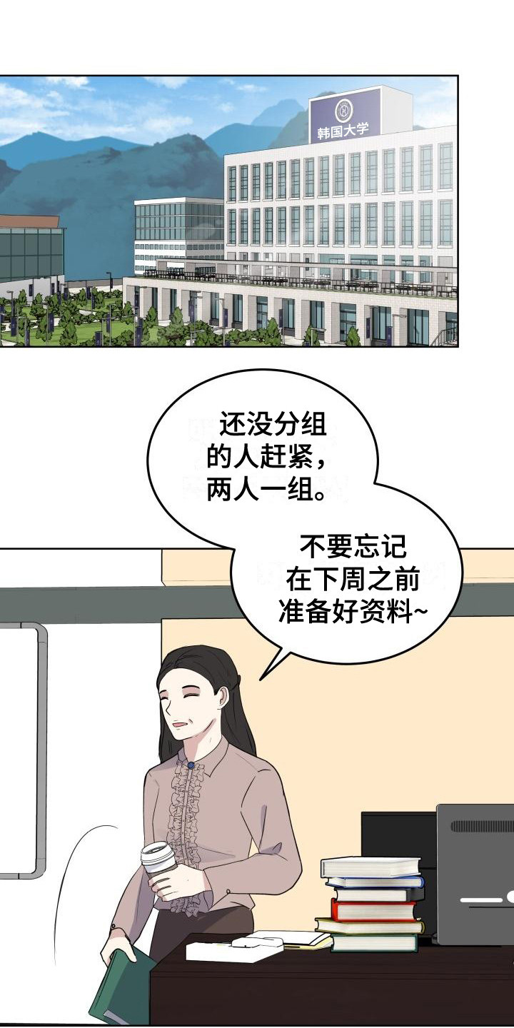 标记阿尔法漫画,第7章：随意点1图