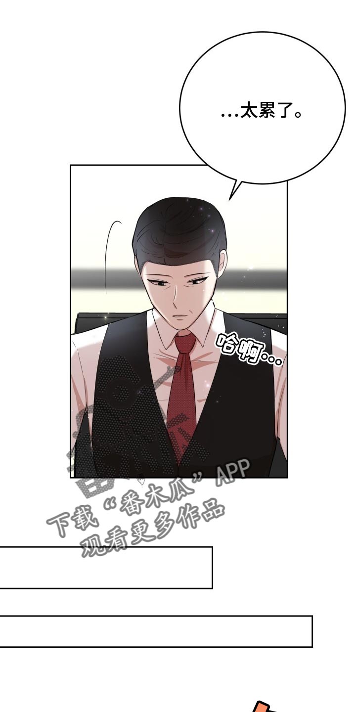 标记阿尔法漫画,第25章：突然头痛3图