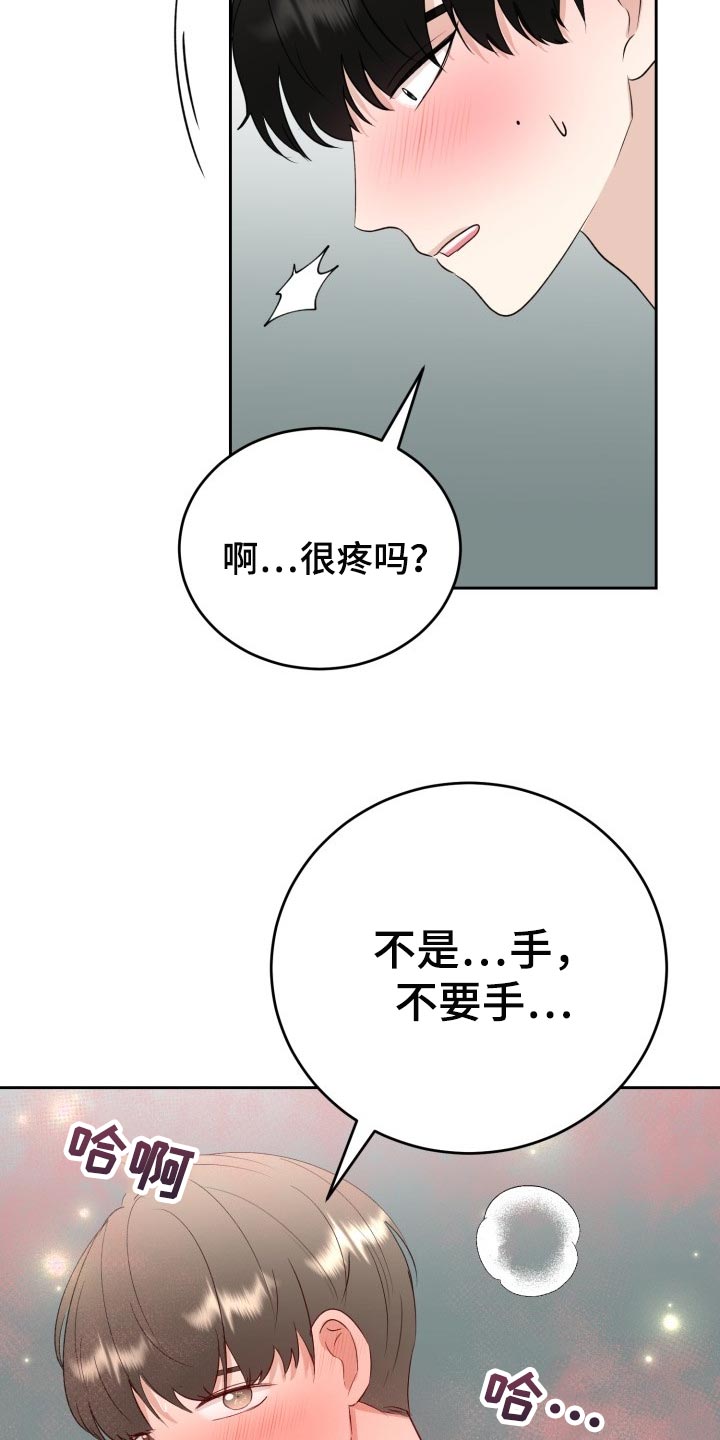 标记阿尔法漫画,第33章：手段3图