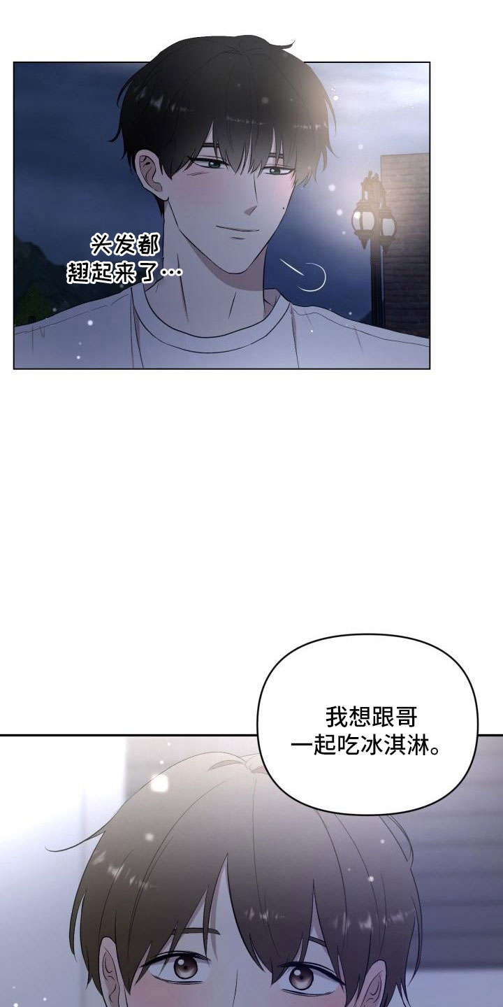 标记阿尔法漫画,第50章：别联系了4图