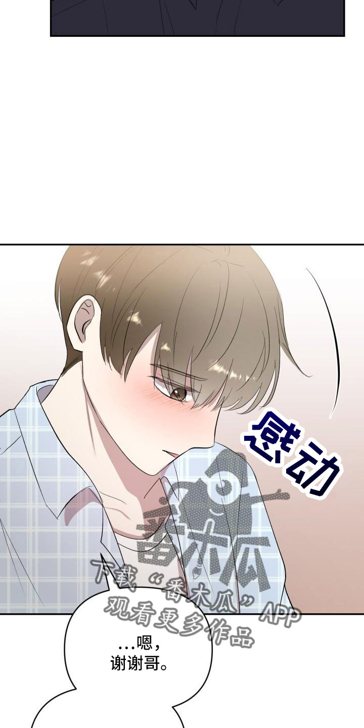 标记阿尔法漫画,第48章：有话说5图