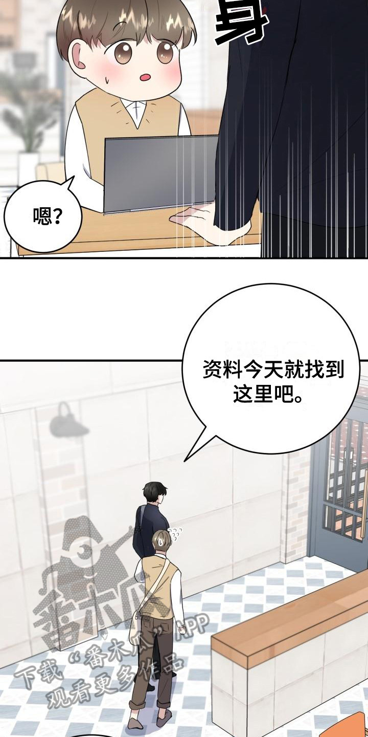 标记阿尔法漫画,第9章：碍眼3图