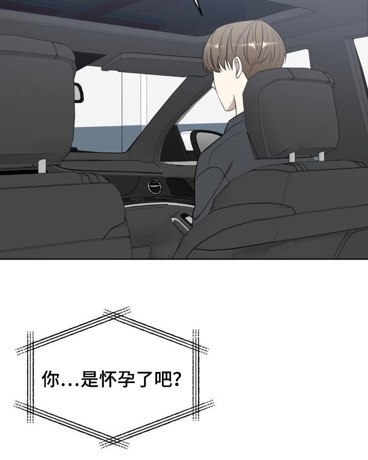 标记阿尔法漫画,第59章：专用2图