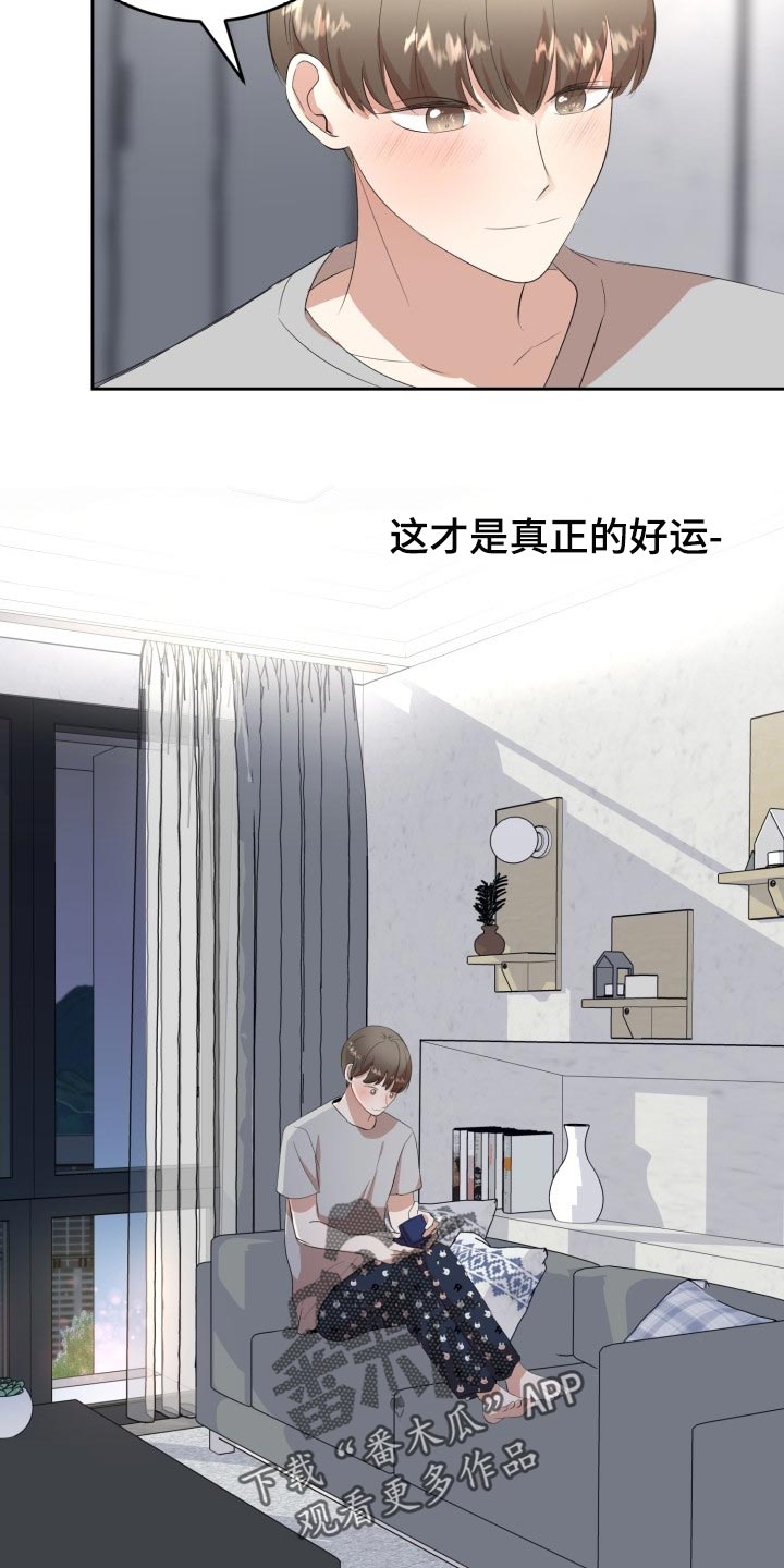 标记阿尔法漫画,第19章：真正的好运3图