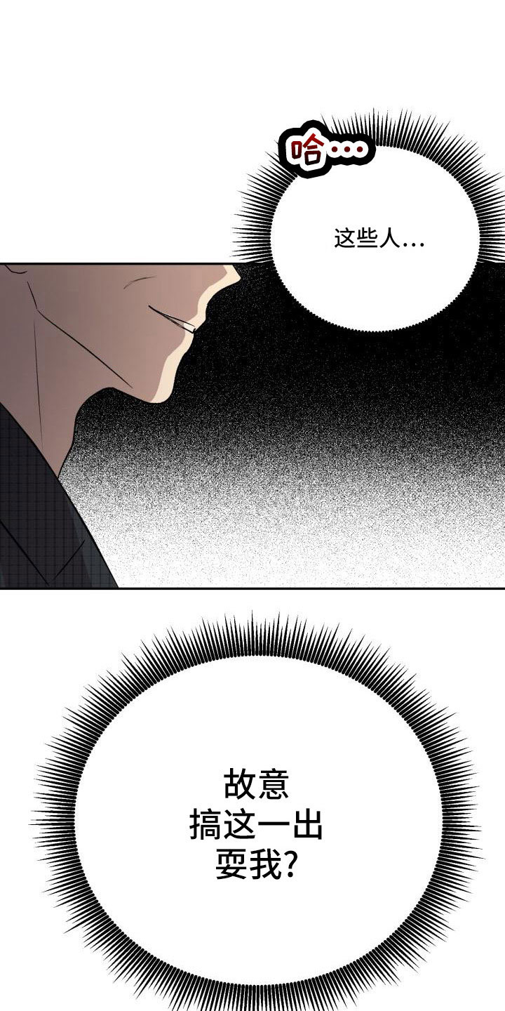 标记阿尔法漫画,第55章：翻盘1图