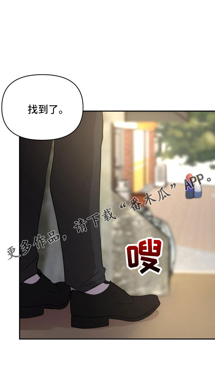 标记阿尔法漫画,第52章：很不安3图